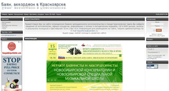Desktop Screenshot of bayankras.ru